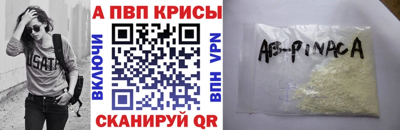 A-PVP кристаллы  как найти   Реж 