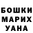 ГАШИШ убойный Okszana Kocsis