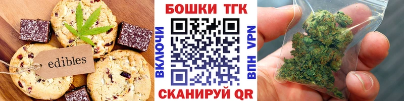 Еда ТГК марихуана  Реж 