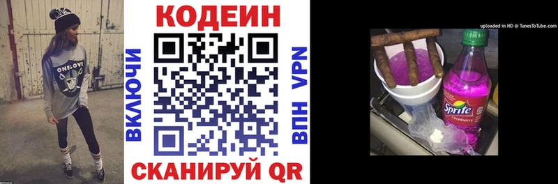 купить  сайты  гидра ТОР  Кодеиновый сироп Lean Purple Drank  Реж 