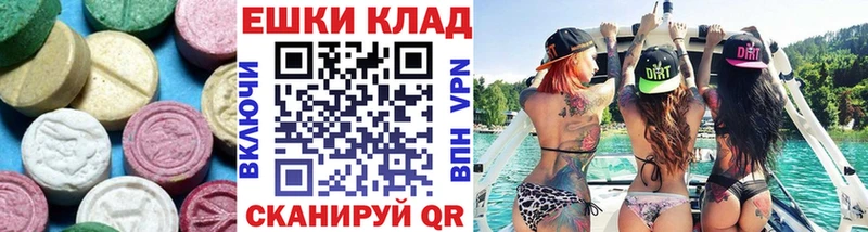 Экстази круглые  shop клад  Реж 
