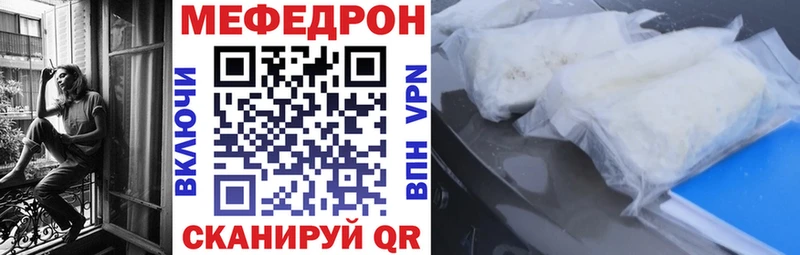 МЯУ-МЯУ 4 MMC  нарко площадка официальный сайт  Реж 